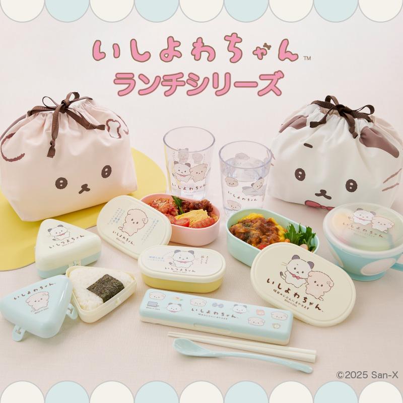 いしよわちゃんランチシリーズ好評販売中♪ | San-xネット