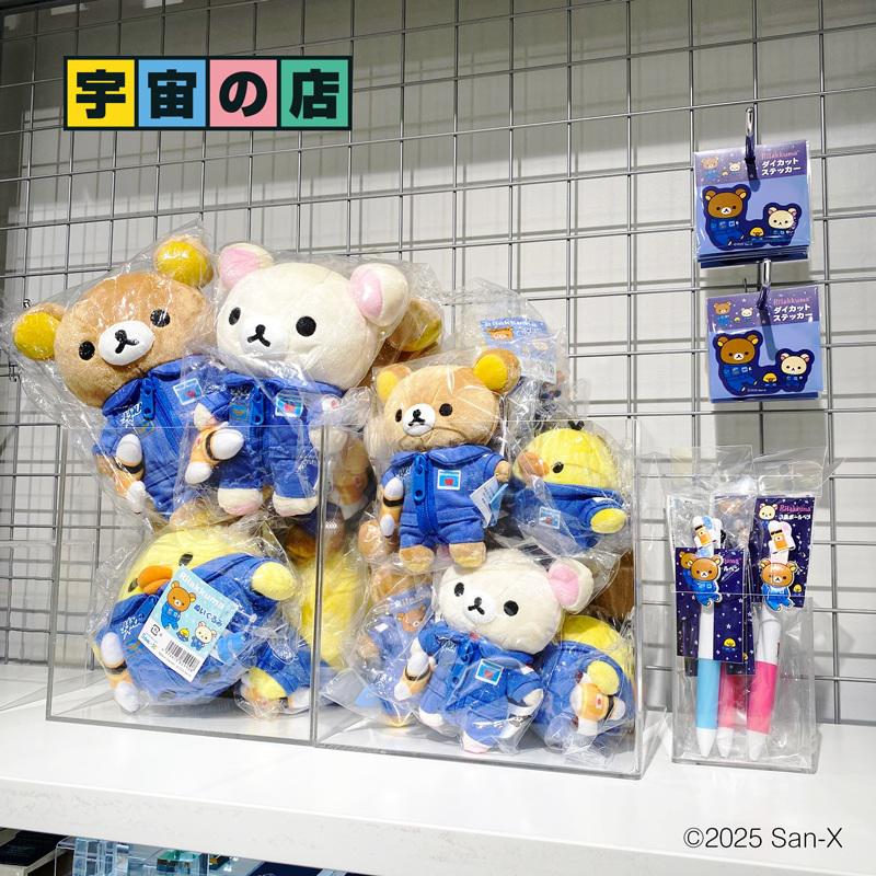 ブルースーツがかわいい♪リラックマのステッカーが新発売！ | San-xネット