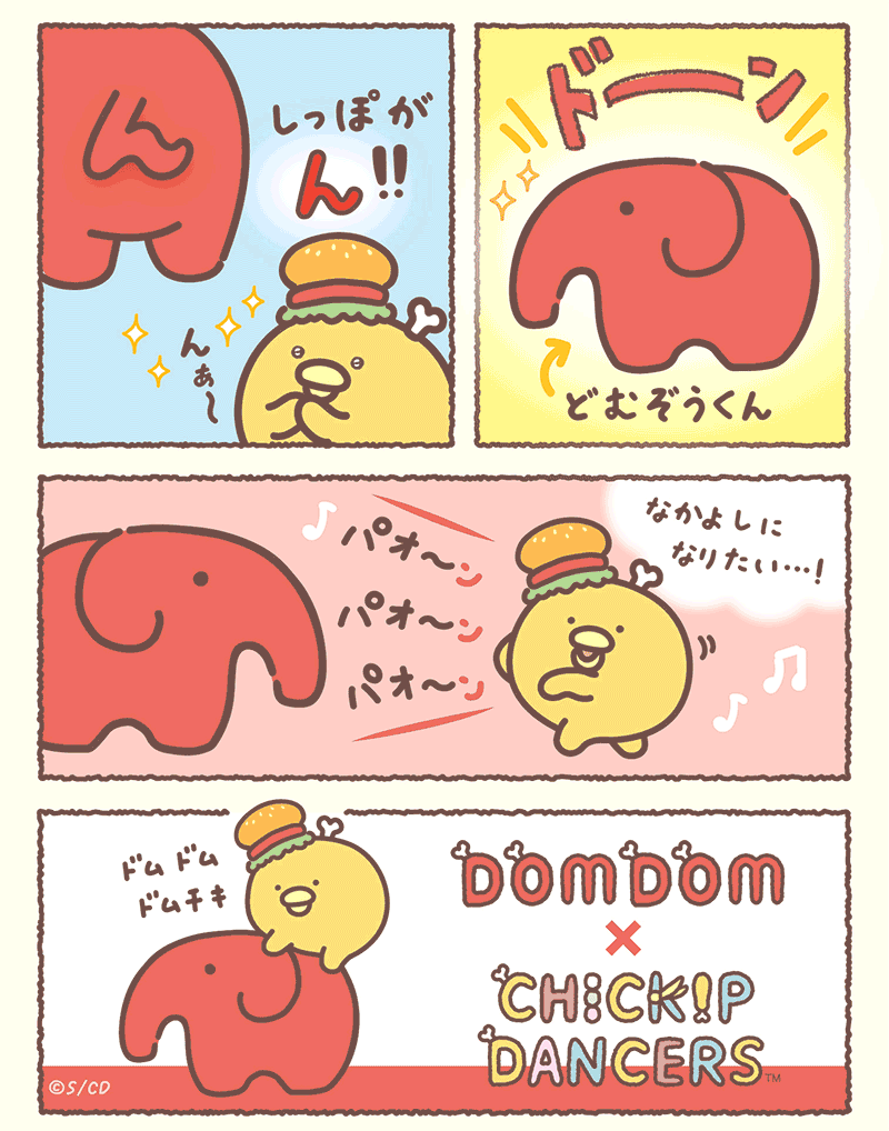 ドムドムハンバーガー」とチキップダンサーズのコラボグッズが登場