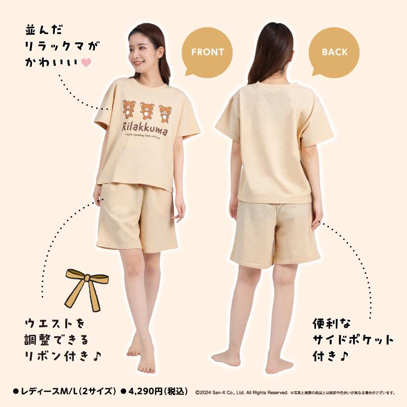 リラックマのルームウェアに大人可愛い新デザインが登場♪ | San-xネット