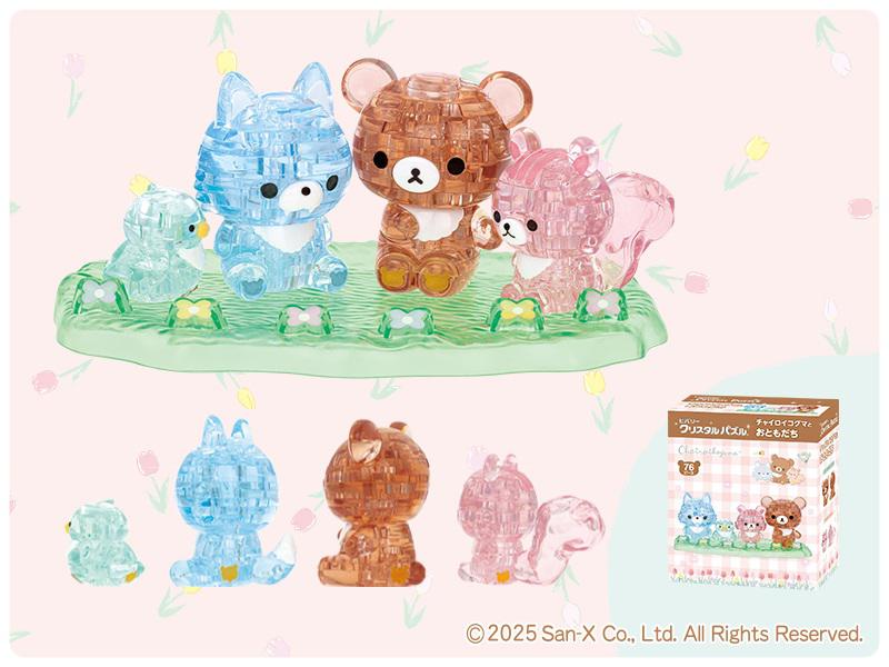 チャイロイコグマとおともだちがクリスタルパズルに新登場♪ | San-x网