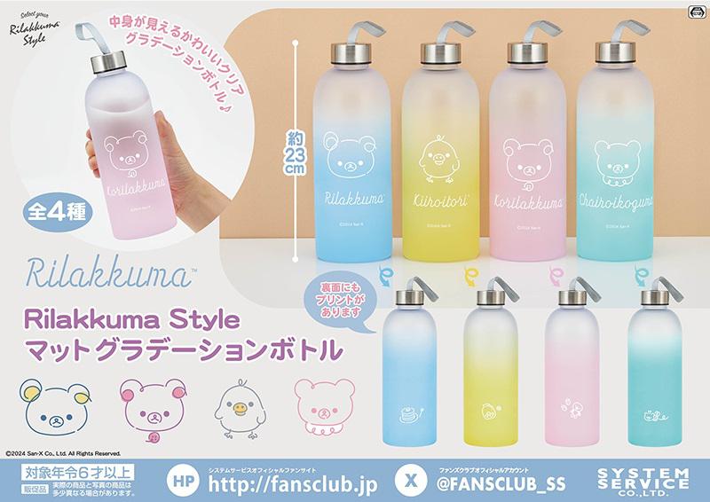 4月登場！「San-Xオールスターズ」プライズ☆ | San-xネット