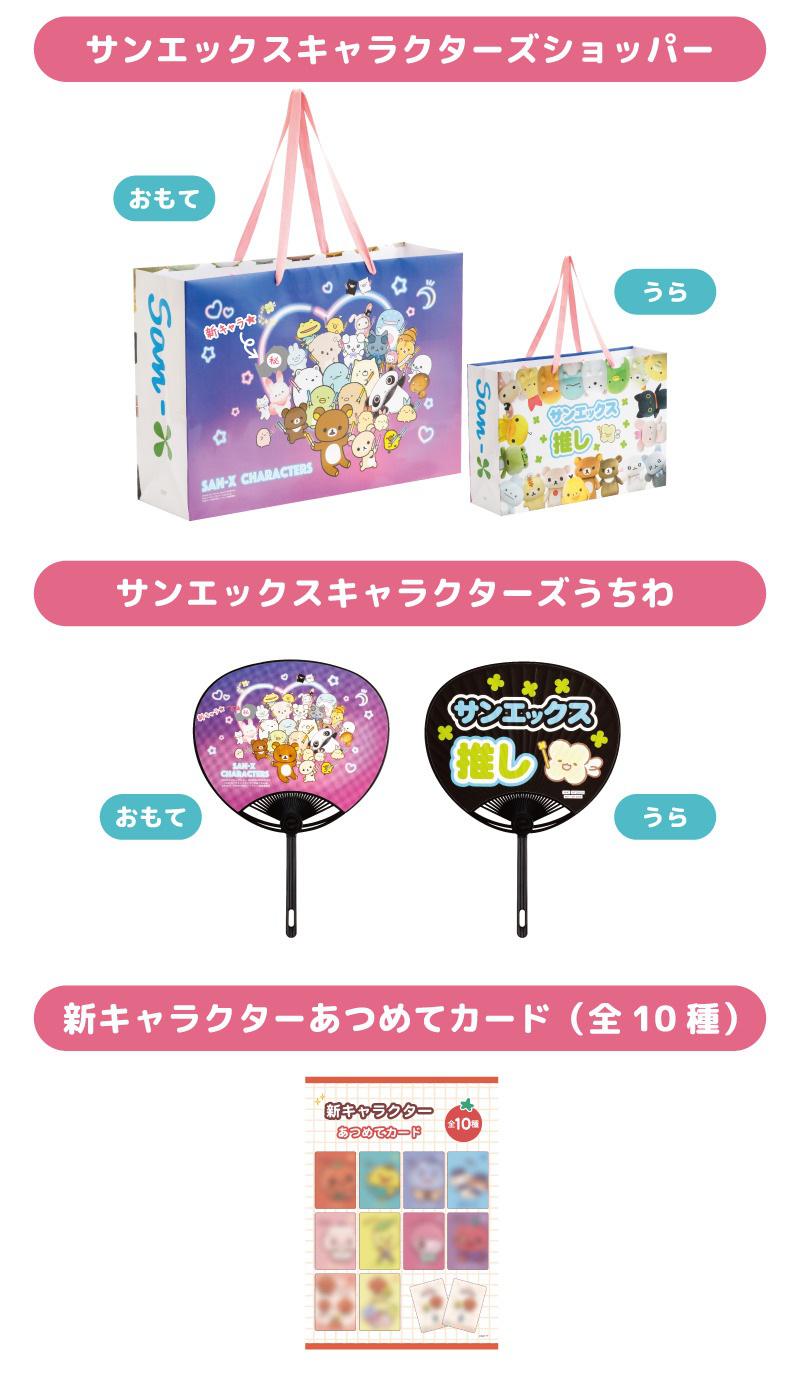 プリントマーケット　てちょう編　ざっか編　サンエックスオールスターズ！　希少 Lot No. SS39326 / SUN SURF × 葛飾北斎 SPECIAL EDITION “諸国瀧廻り