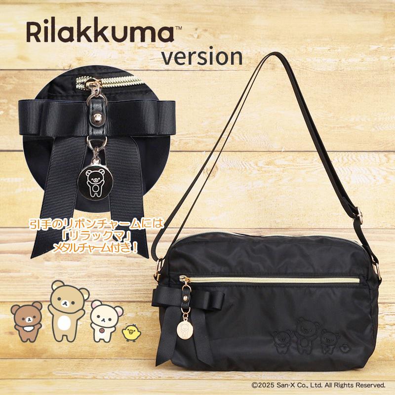 リボンチャーム付ショルダーバッグにリラックマVerが登場！ | San-xネット