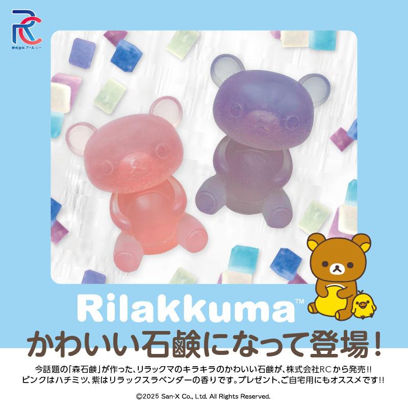 ☆とっても可愛くてきれいなリラックマのリアル石鹸が新登場☆ | San-x