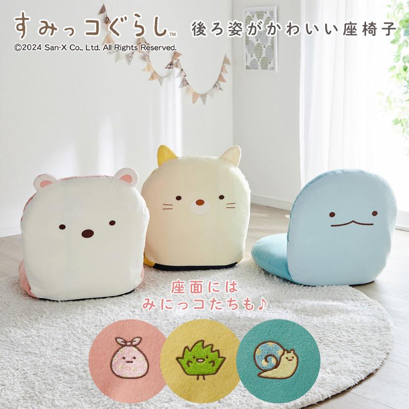 大人こそ使いたい！すみっコぐらしの家族で楽しむおうちグッズ☆ | San