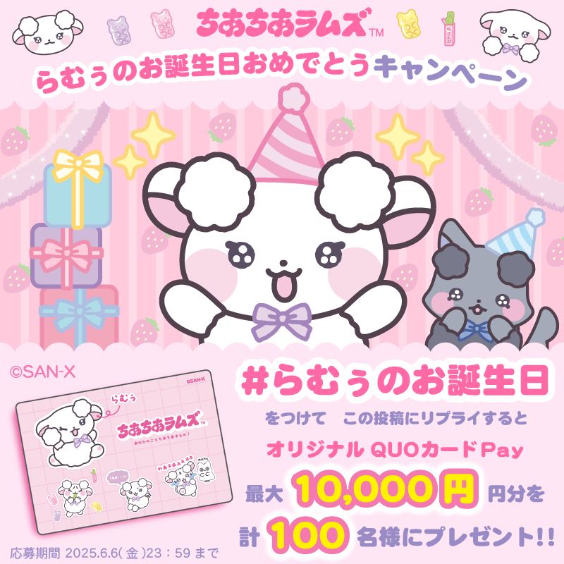 0606up_CCL_X_gazo01.png