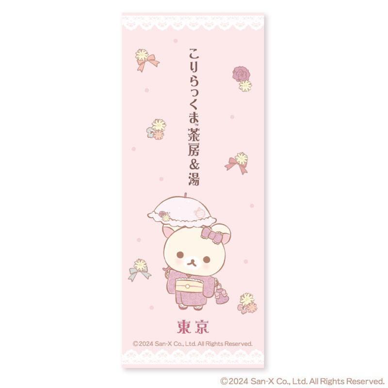 コリラックマのわくわくトリップ】開催記念コラボ！ | San-xネット