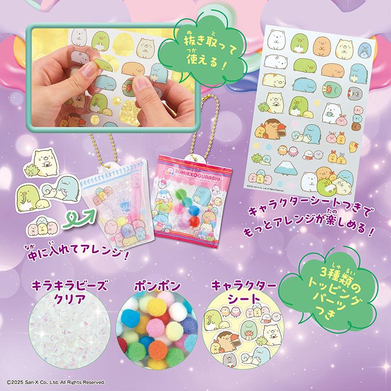 パウチャームすみっコぐらしのリフィルが新発売☆ | San-xネット