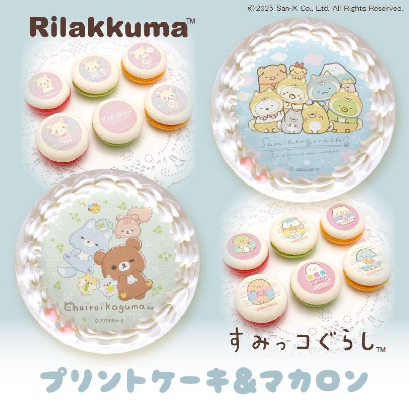 リラックマ＆すみっコぐらしの新デザイン定番プリントスイーツが発売