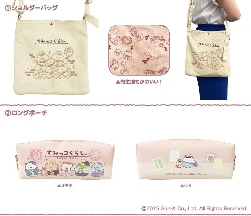 レトロな装いがかわいい♪郵便局限定すみっコぐらしグッズが登場 | San