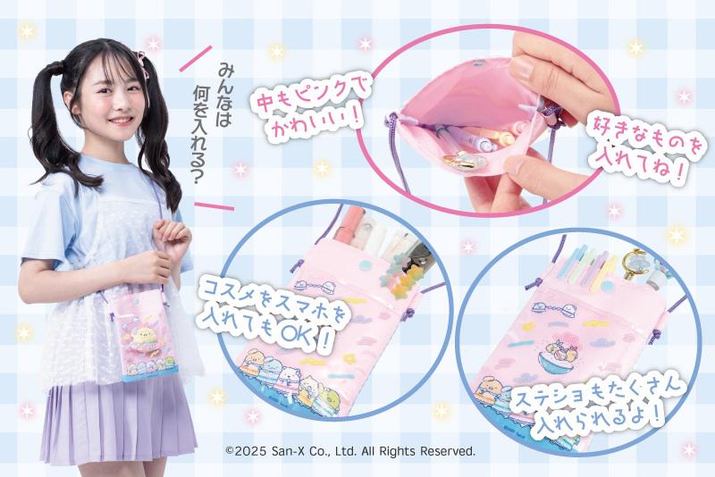 すみっコぐらしショルダーバッグが付録『キラピチ8月号』発売中