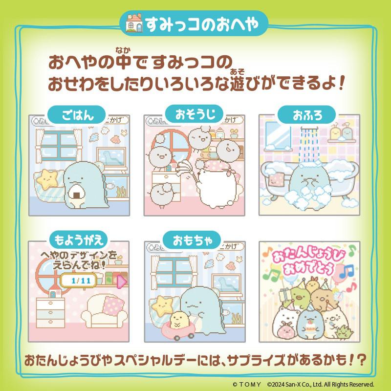 すみっコフレンドぷらす」にねこカバーが追加になって新登場！ | San-x