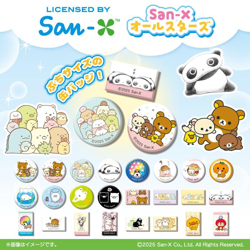 バンダイからサンエックスオールスターズの雑貨が登場！ | San-xネット