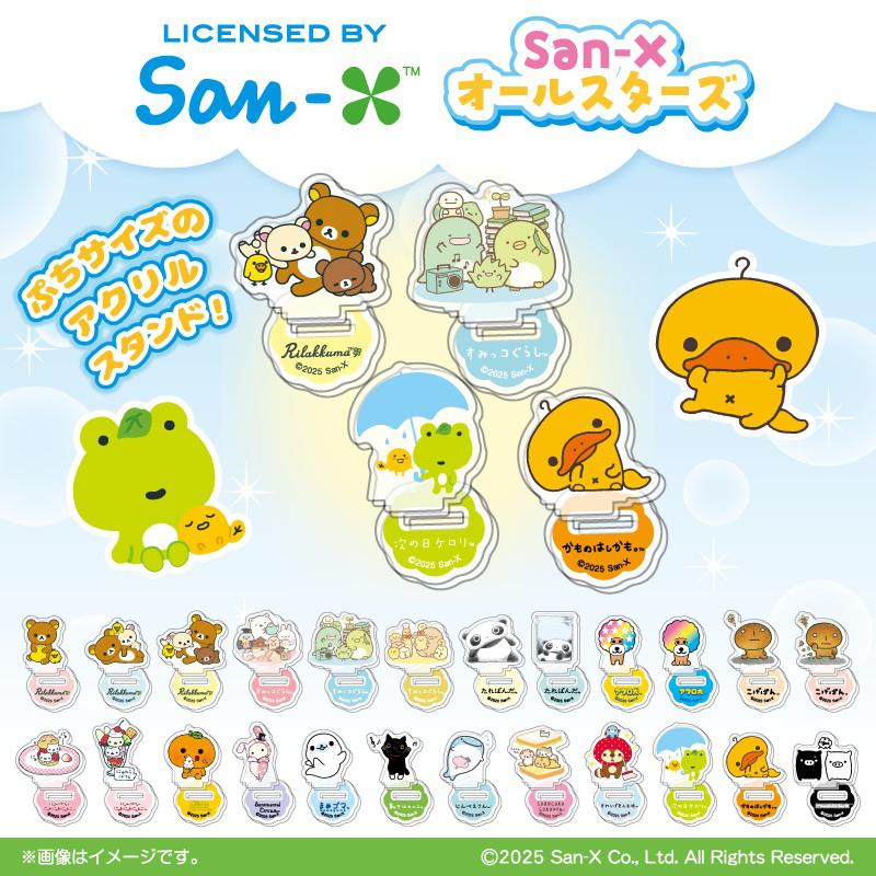 バンダイからサンエックスオールスターズの雑貨が登場！ | San-xネット