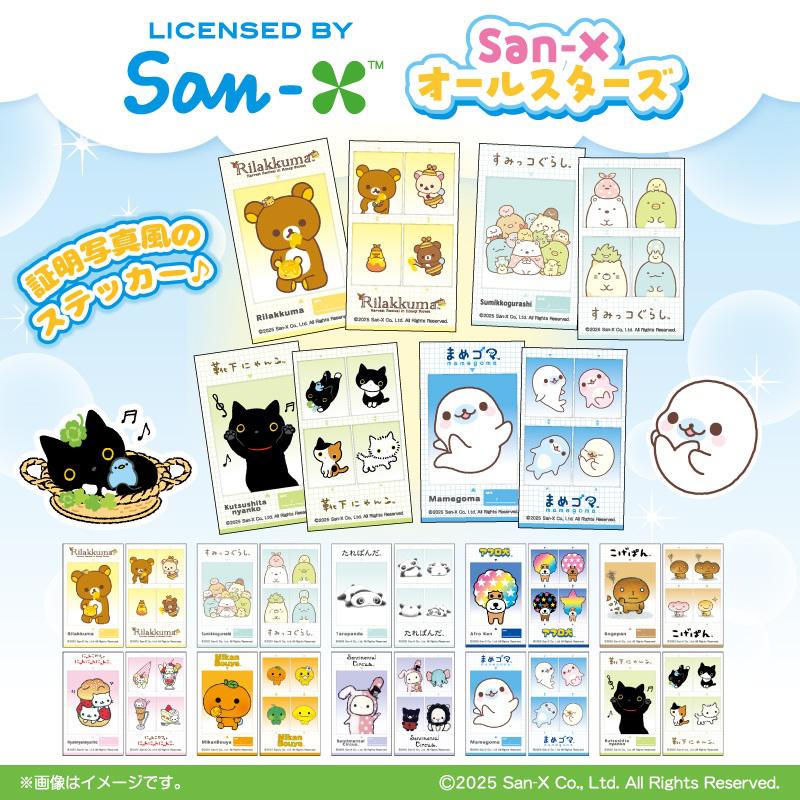 バンダイからサンエックスオールスターズの雑貨が登場！ | San-xネット