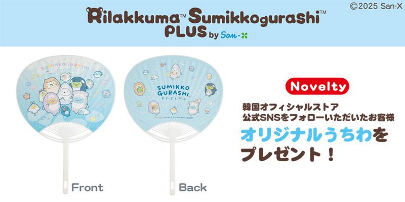 すみっコぐらし水族館POP-UP SHOPが韓国・ソウルでも開催決定