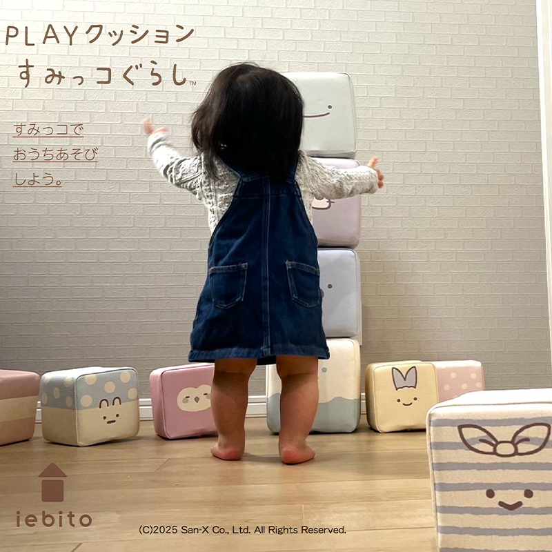 すみっコぐらし PLAYクッションが新たな仲間を加えてリニューアル