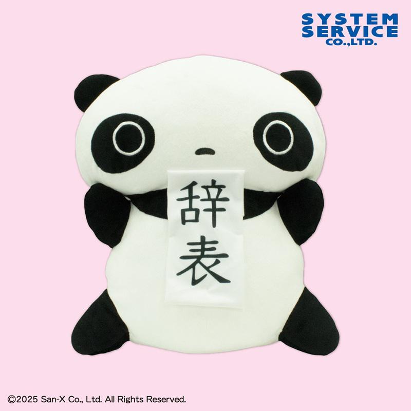 9月登場！「サンエックスキャラクター」プライズ☆ | San-xネット