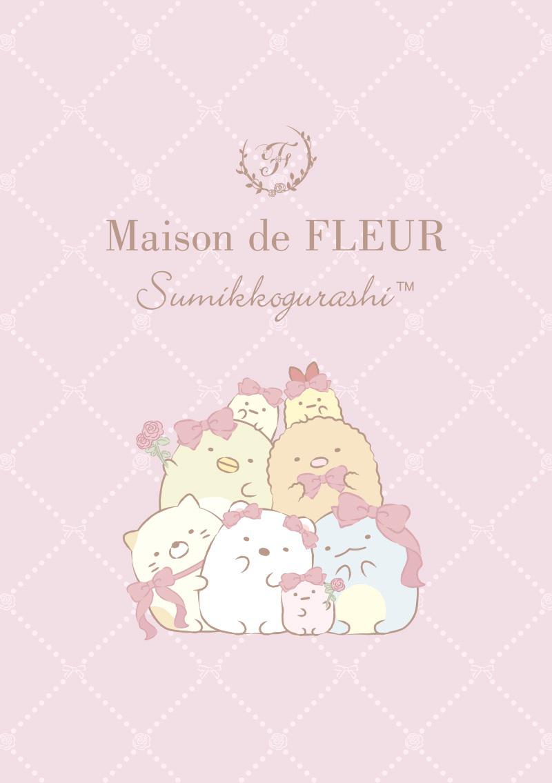 すみっコぐらし✕Maison de FLEUR スペシャルコラボ！ 第4弾 Maison de FLEUR×すみっコぐらし第4弾！ | San-x网