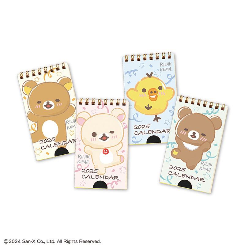 2025年版リラックマのポケットカレンダーが新登場！ | San-xネット