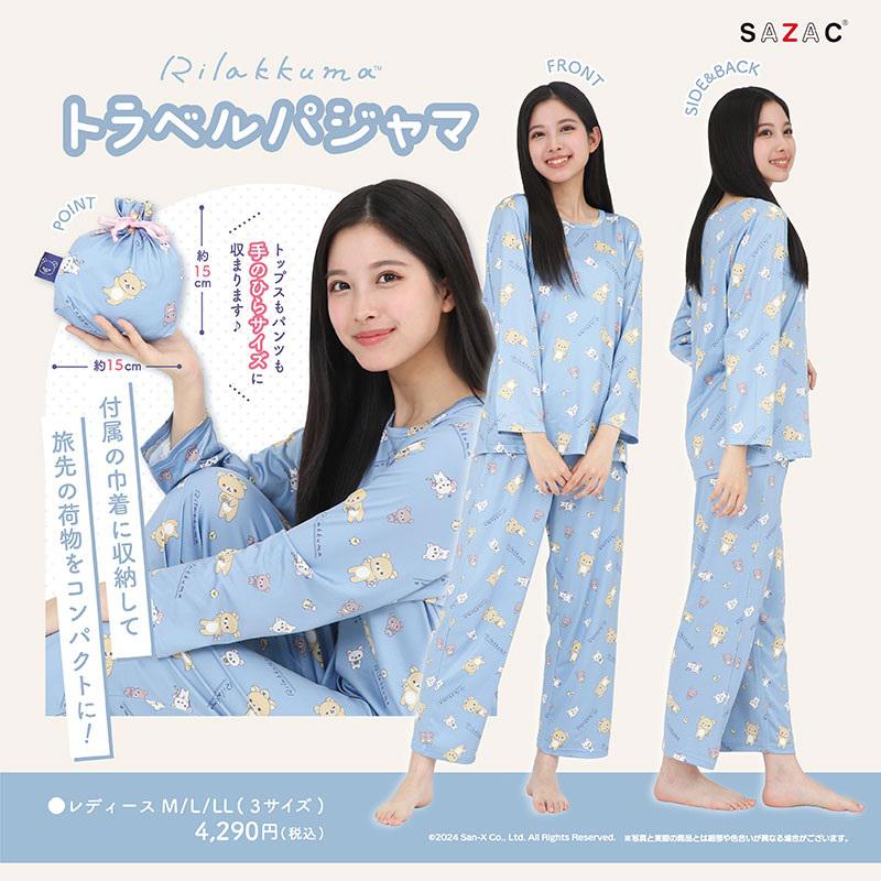 旅の荷物をコンパクトに持ち歩こう！リラックマトラベルパジャマ