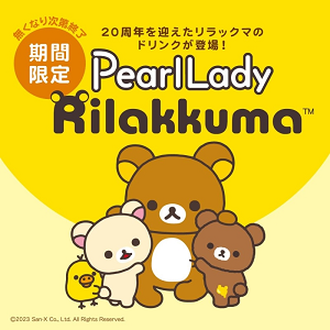 リラックマ ビニールテープ 40巻 ＋おまけ リラックマ ビニールテープ