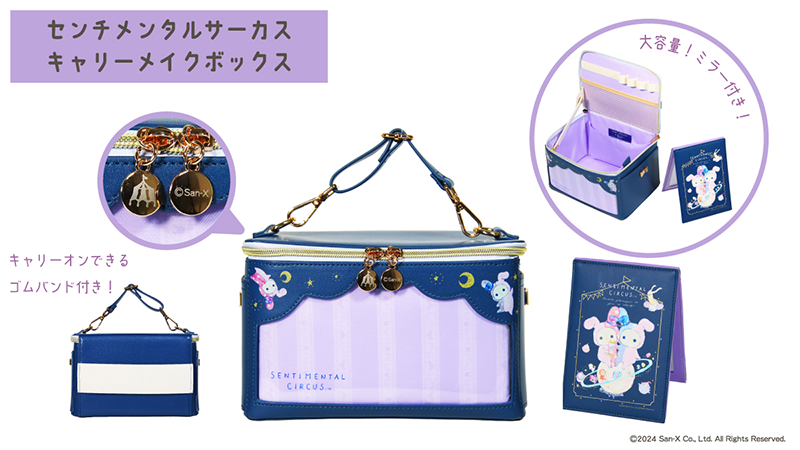 0913up_SEC_Oshikatsu_pouch_gazo01.png