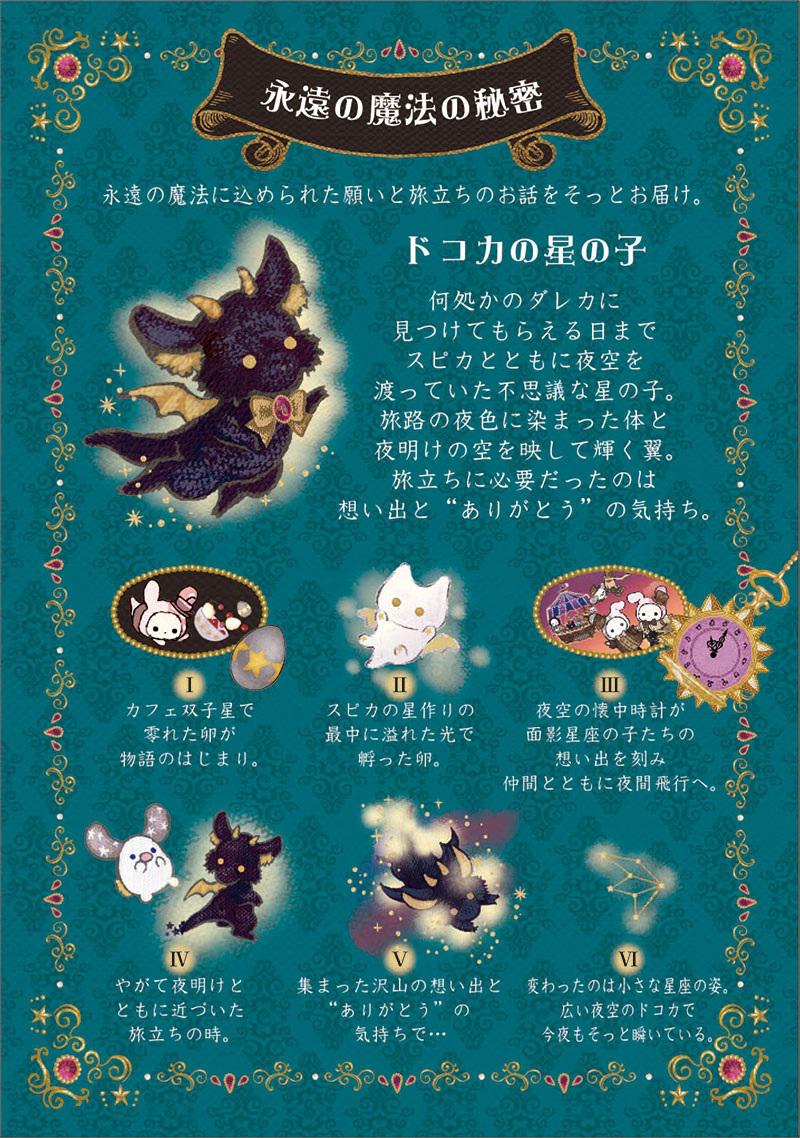 センチメンタルサーカス15周年記念☆Xキャンペーン開催♪ | San-xネット