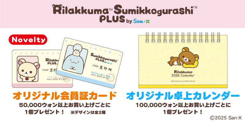 【韓国限定非売品】リラックマ　アクリルバッジ　スタッフ証　カード　すみっコぐらし 韓国限定非売品】リラックマ アクリルバッジ スタッフ証 カード すみっ