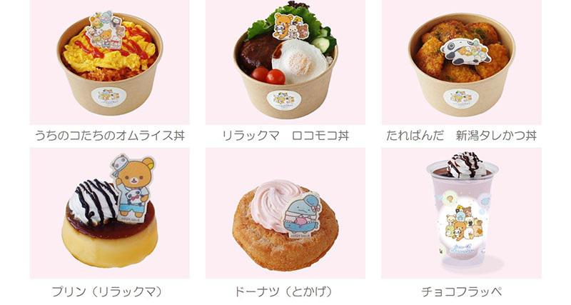 いよいよ今週新潟でスタート！「サンエックス90周年 うちのコたちの大