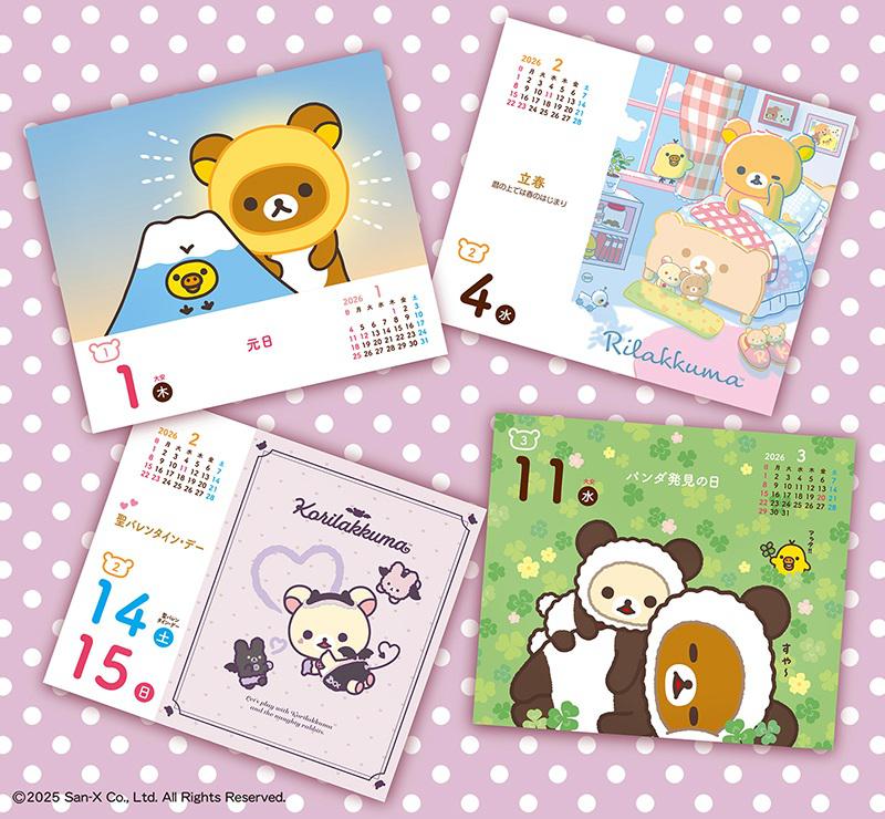 2026年版リラックマ・日めくりカレンダー発売！ | San-xネット