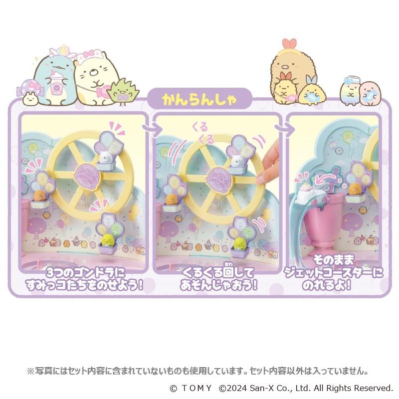 たぴおかパーク」が、くっつきすみっコになって新登場！ | San-xネット