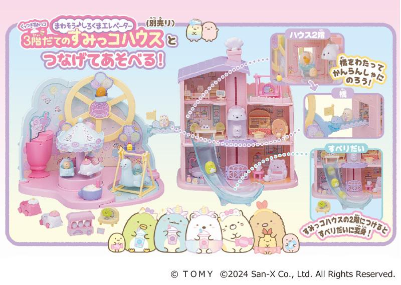 たぴおかパーク」が、くっつきすみっコになって新登場！ | San-xネット