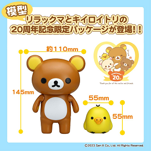 リラックマとキイロイトリの3点セット 1010up_RK_fujimi_gazo01_th.png