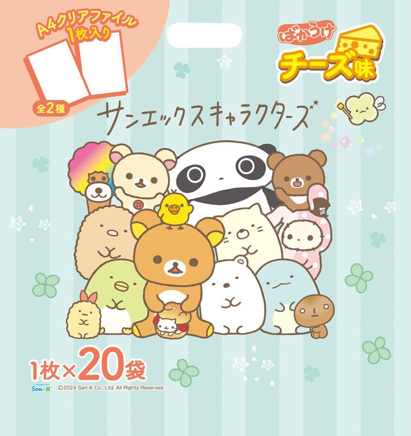 新潟県限定！サンエックスオールスターズばかうけ発売♪ | San-xネット