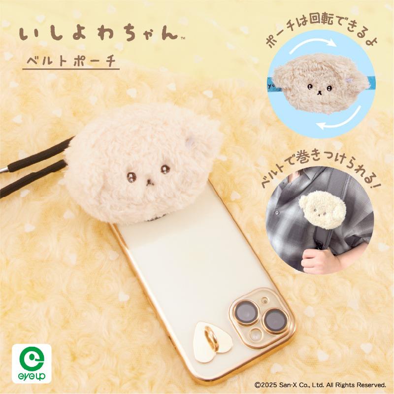 いしよわちゃんのかわいい生活雑貨が登場♪12月発売予定 | San-xネット