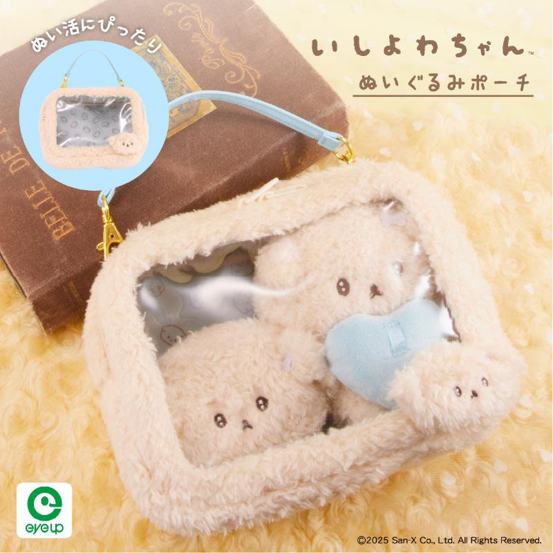 いしよわちゃんのかわいい生活雑貨が登場♪12月発売予定 | San-xネット