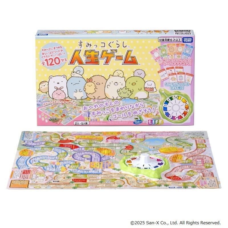 10/25発売】「すみっコぐらし 人生ゲーム」が発売♪ | San-xネット