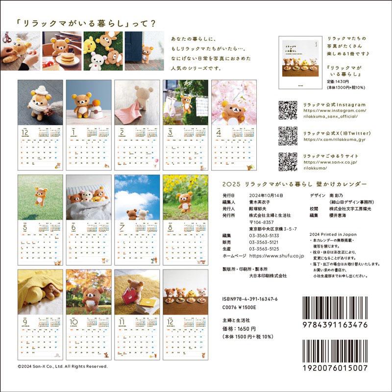 1025up_RK_calendar_gazo04.jpg