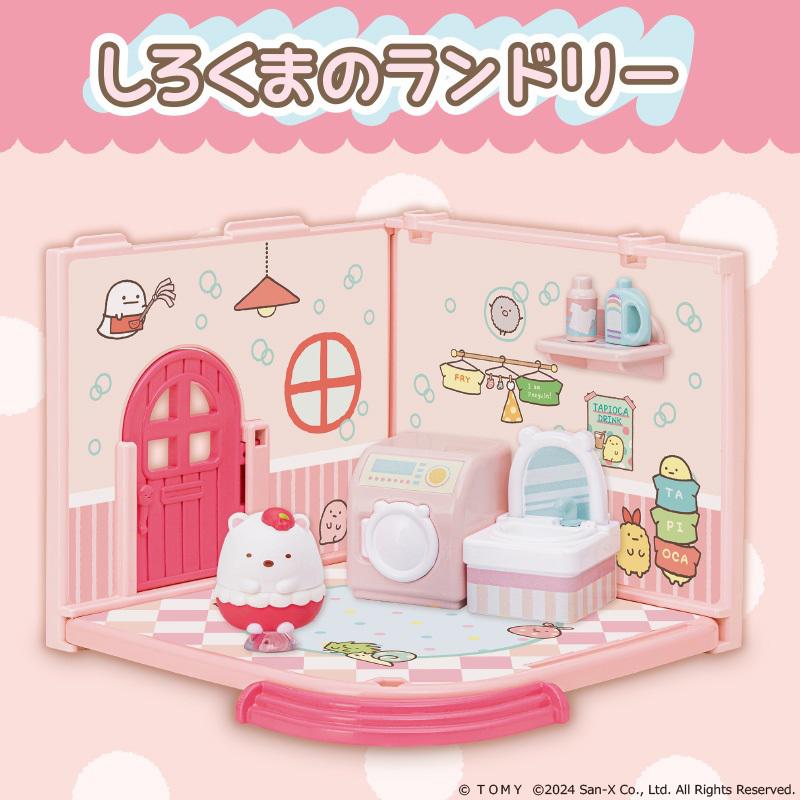 くっつきすみっコにおへやシリーズが新登場！ | San-xネット