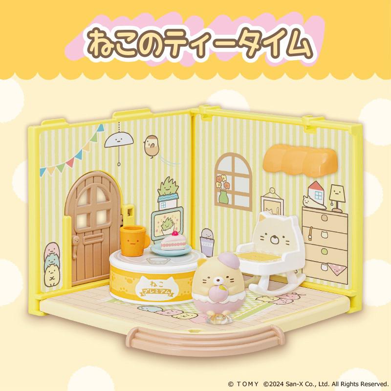 くっつきすみっコにおへやシリーズが新登場！ | San-xネット