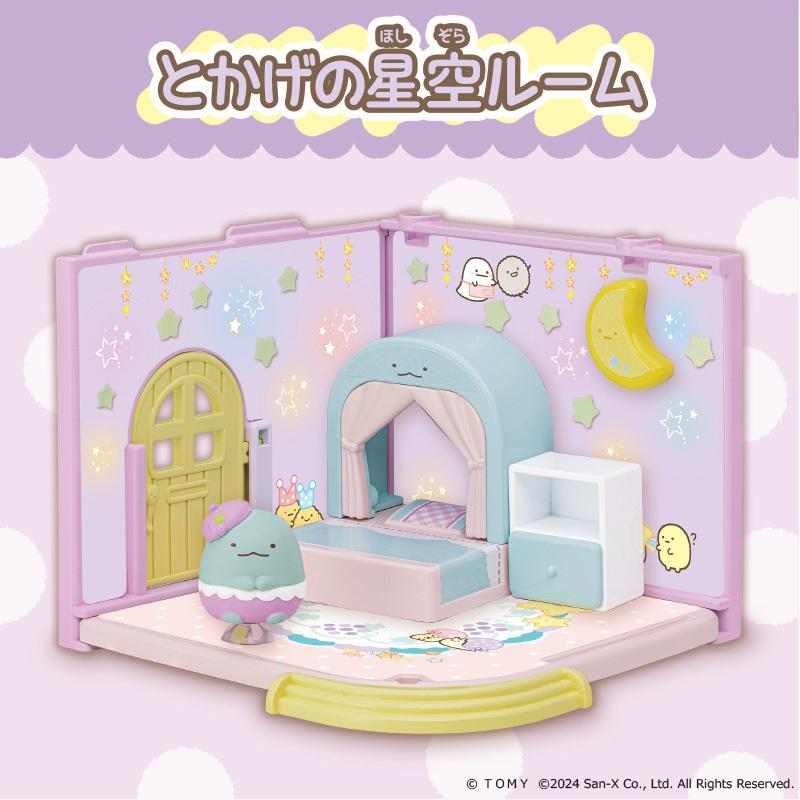 くっつきすみっコにおへやシリーズが新登場！ | San-xネット