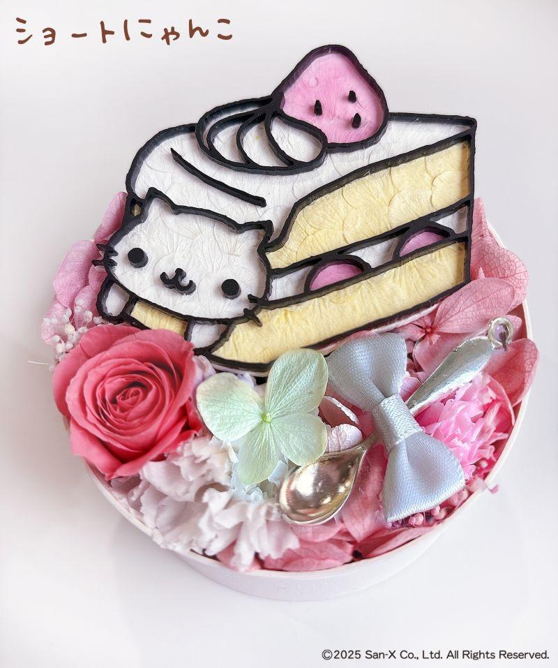 にゃんにゃんにゃんこのプリザーブドフラワーBOXが新登場♪ | San-xネット
