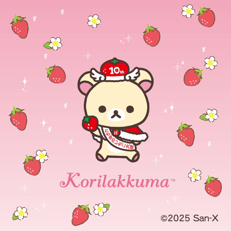 コリラックマがついに「とちぎのいちご大使」就任10周年♪ | San-xネット