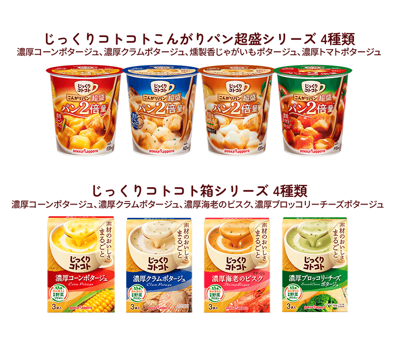 リラックマ×じっくりコトコト プレゼントキャンペーン始まる♪ | San-x