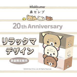 1206up_RK_nepia_gazo01_th.png