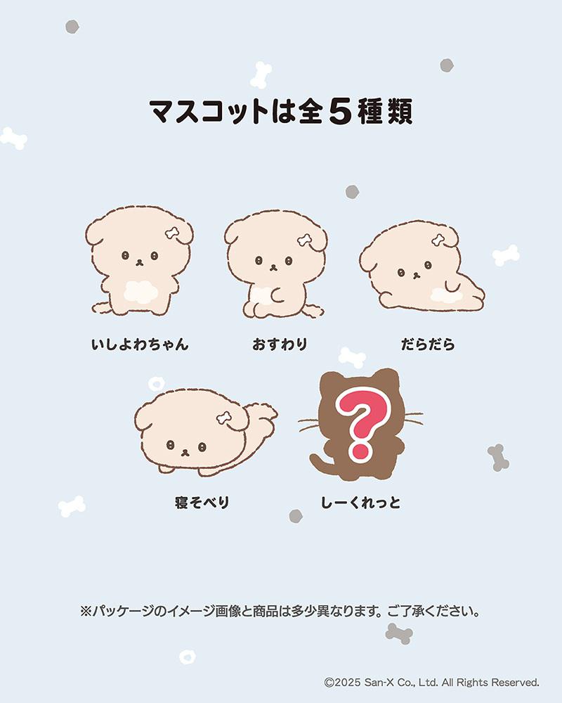 いしよわちゃん」がバスボールになったよ♪ | San-xネット