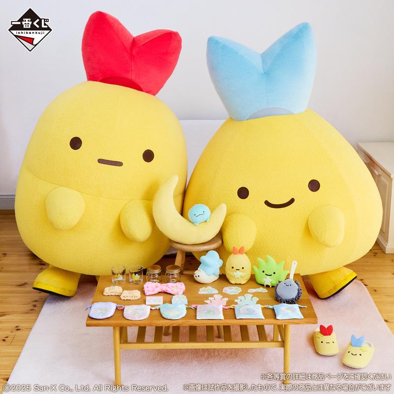 12/20~夜のひとときをすみっコと楽しめる一番くじが発売 | San-xネット