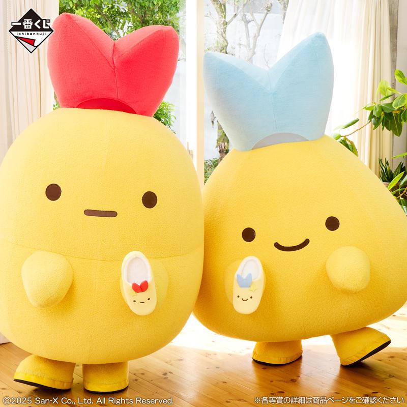 12/20~夜のひとときをすみっコと楽しめる一番くじが発売 | San-xネット